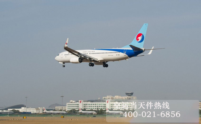 北京到海口空运