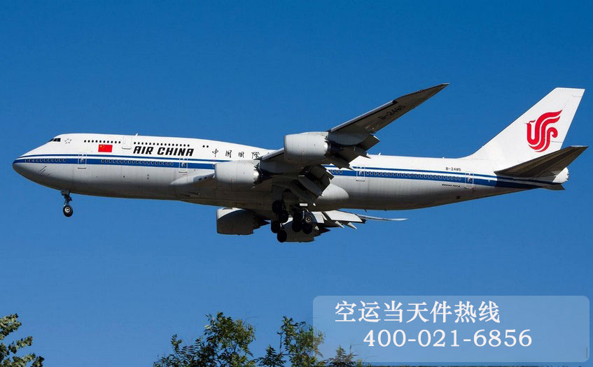 北京到拉萨空运
